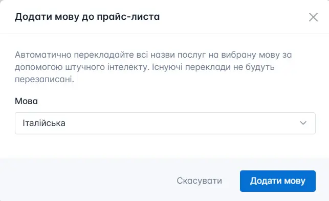 Оберіть мову