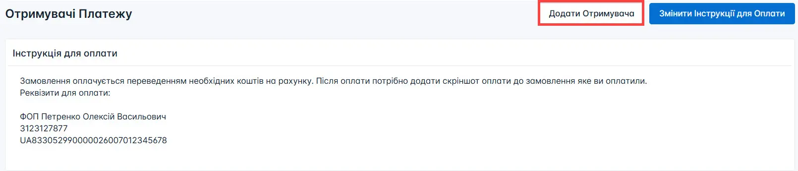 Натисніть на кнопку