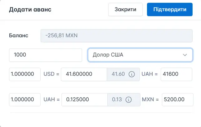 Додавання авансу