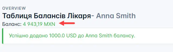 Доданий аванс