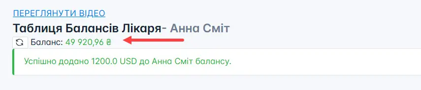 Доданий аванс