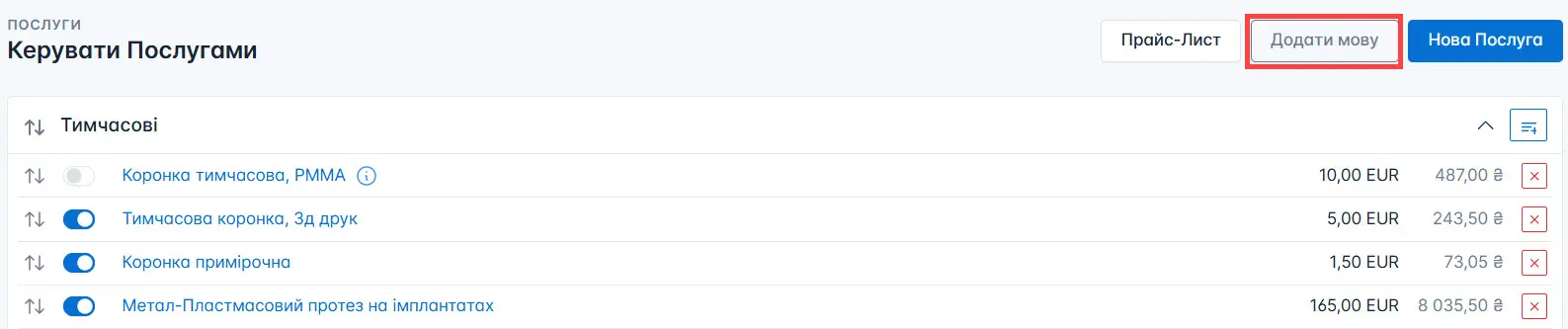 Натисніть на кнопку