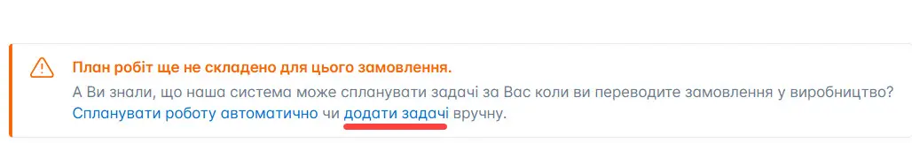 Натисніть на кнопку "Додати задачу"