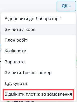 Друк бланку замовлення