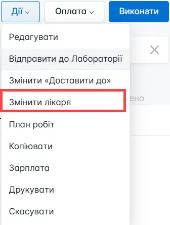 Оберіть лабораторію та файли