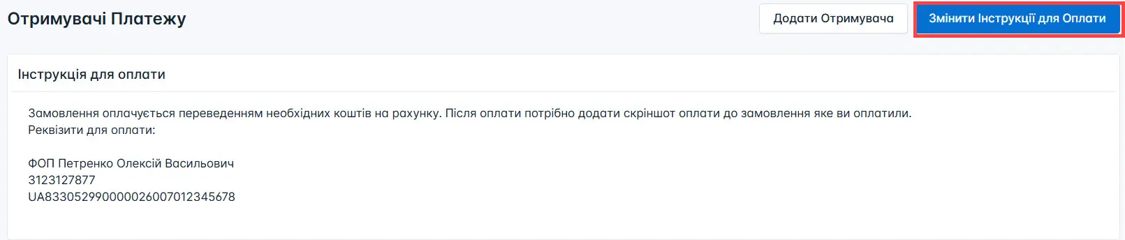 Натисніть на кнопку