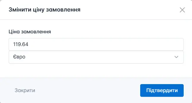 Змінити ціну