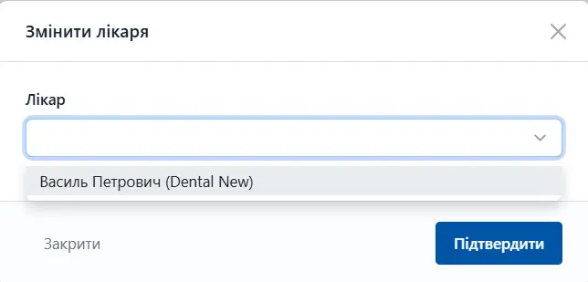Оберіть лікаря із списку