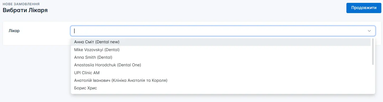Оберіть лікаря