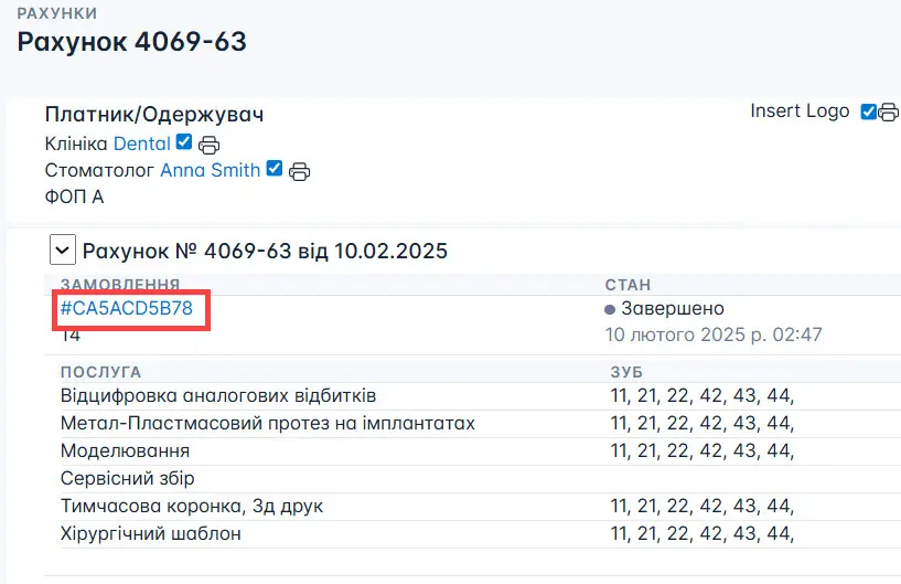 Оберіть замовлення