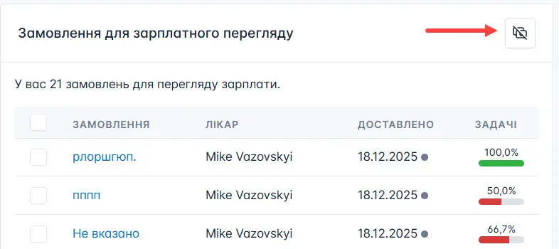 Натисніть на фільтр