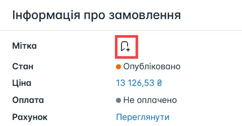Натисніть на іконку