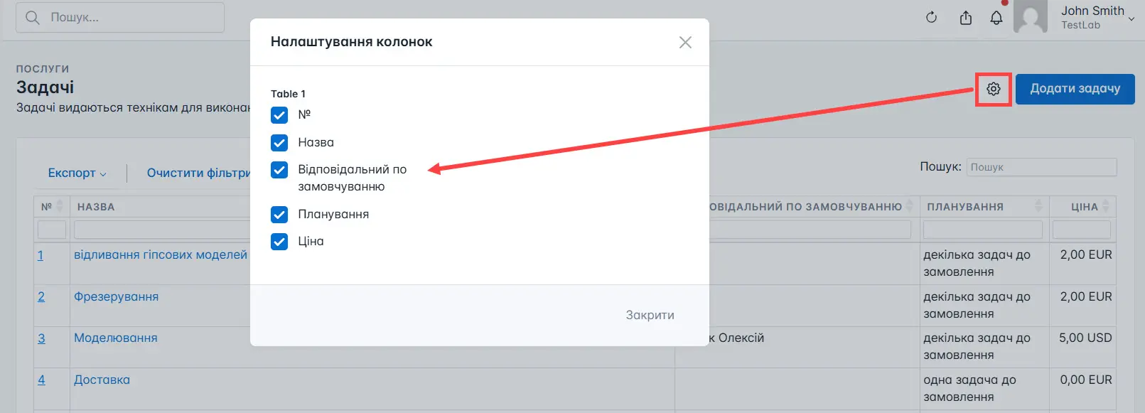 Налаштування колонок