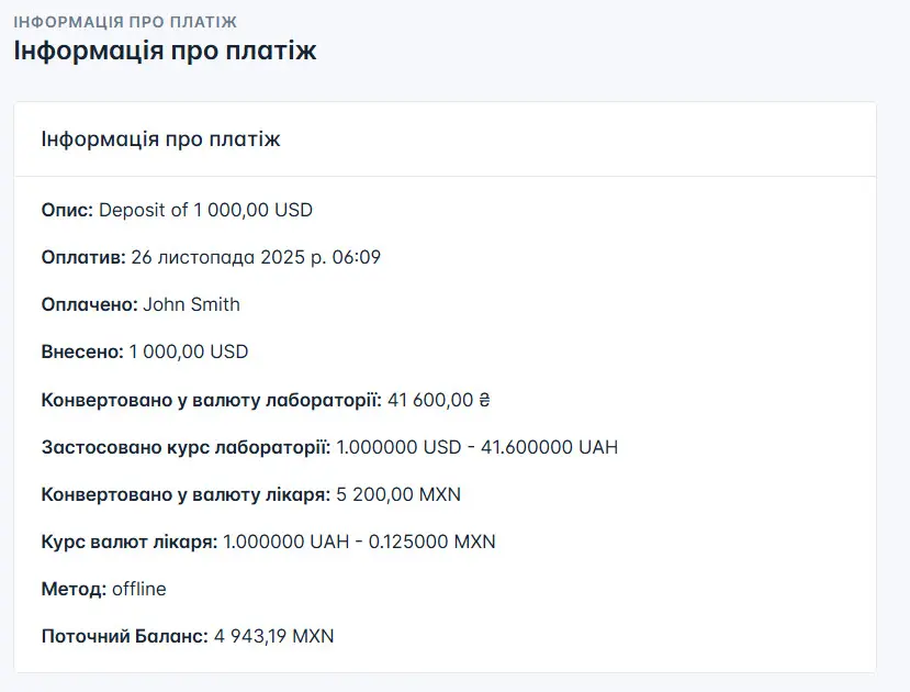 Детальна інформація