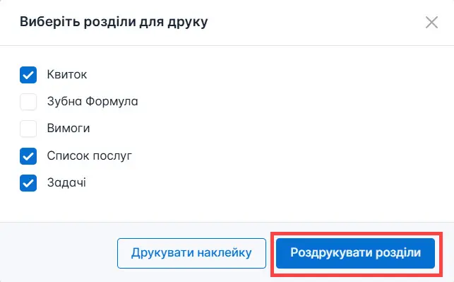 Друк картки