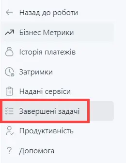 Перехід до перегляду звіту