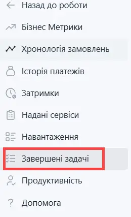 Перехід до перегляду звіту