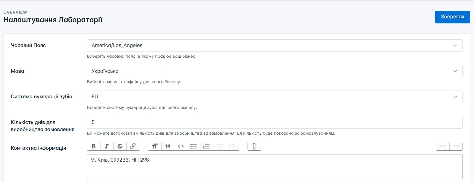 Загальні налаштування системи