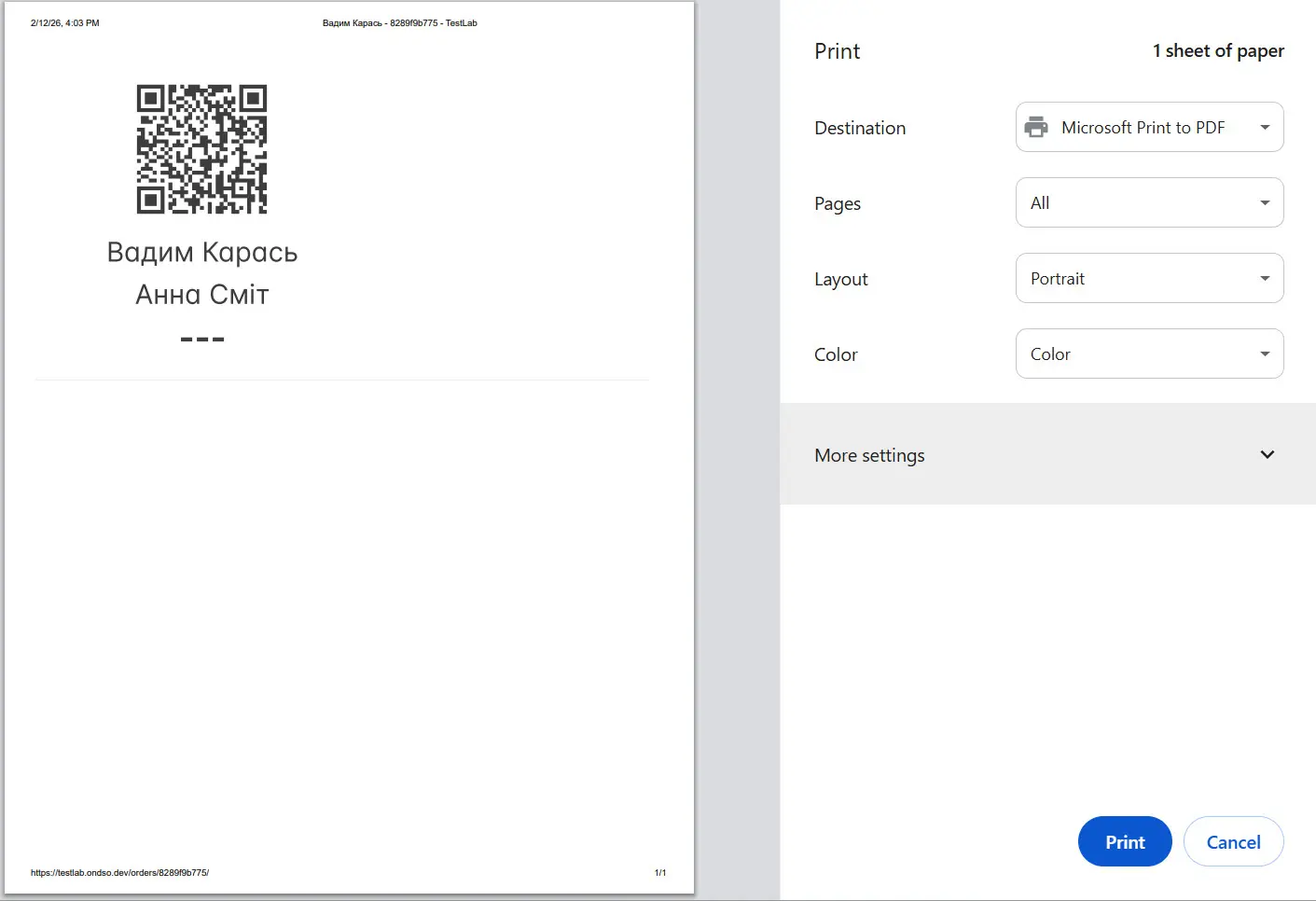 Друк наклейки