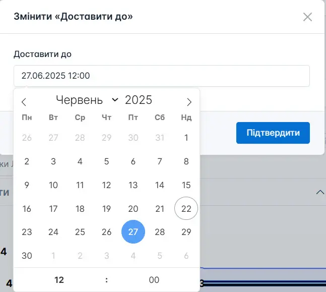 Оберіть нову дату