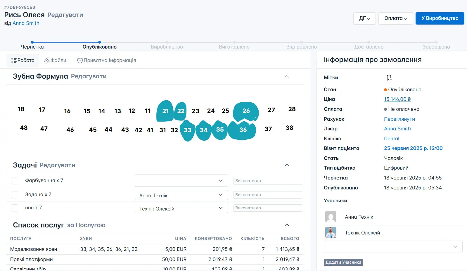 Сторінка замовлення