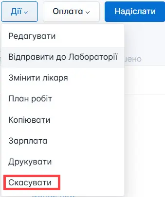 Оберіть скасування замовлення