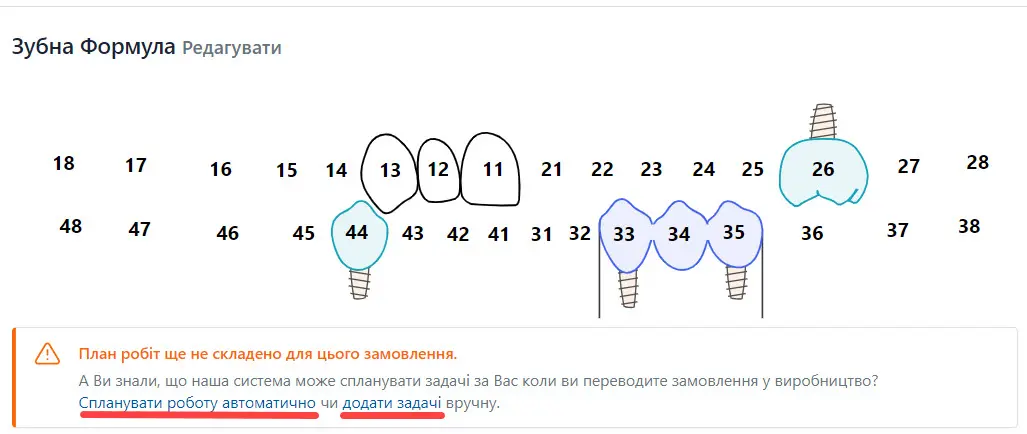 Оберіть створення плану задач