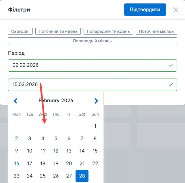 Оберіть довільну дату