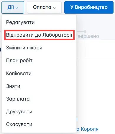 Оберіть для відправки замовлення