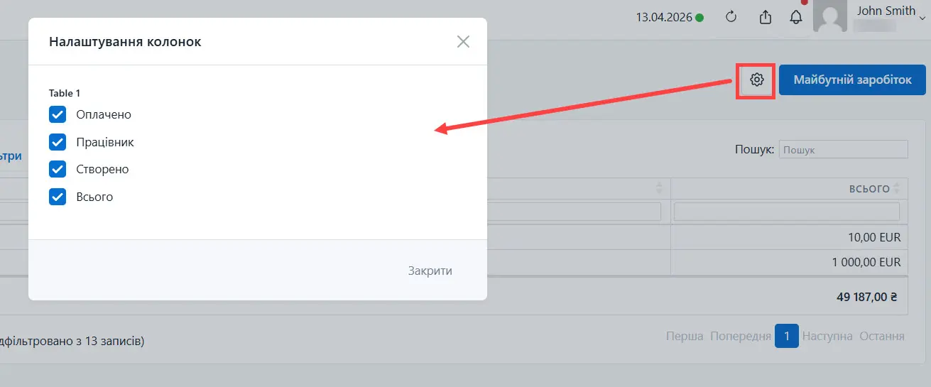 Налаштування колонок таблиці