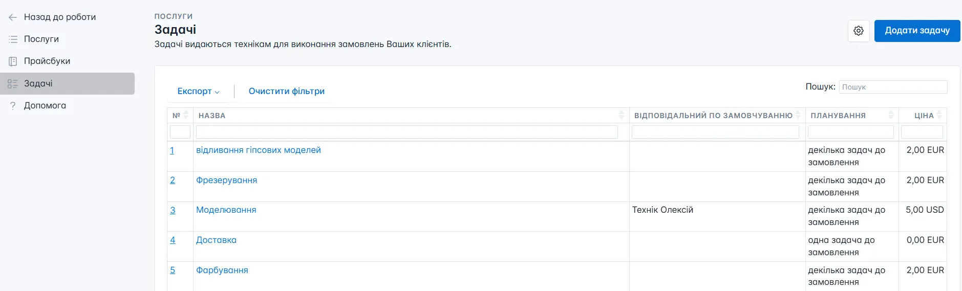 Сторінка із задачами