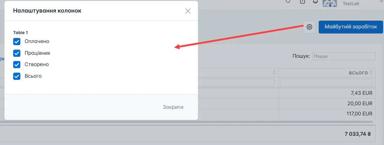 Налаштування колонок