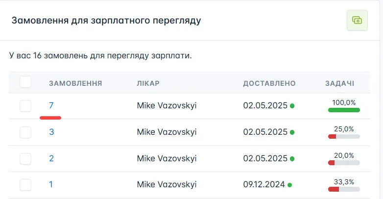 Визначення зарплати